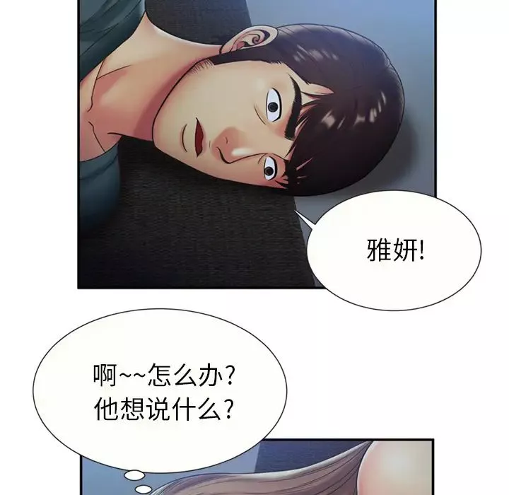 恋上闺蜜的爸爸-第22话 - 图片 31