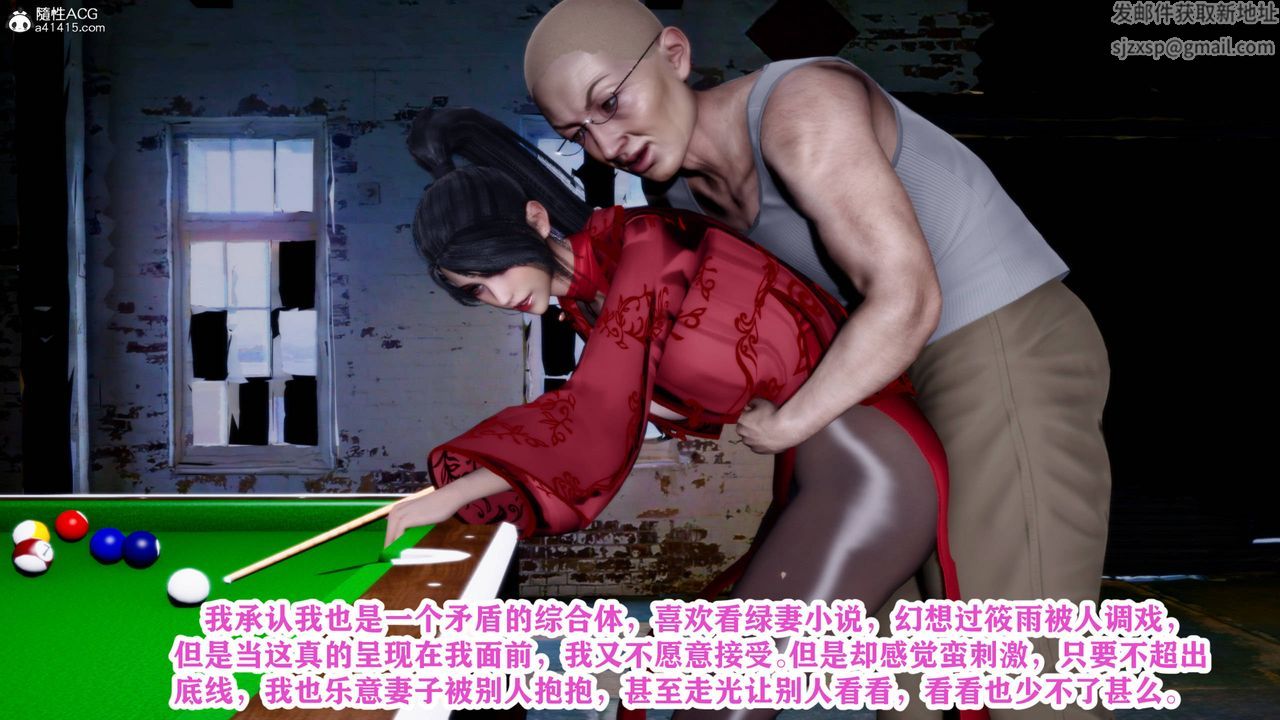 [3D]新年淩辱新妻筱雨第01話