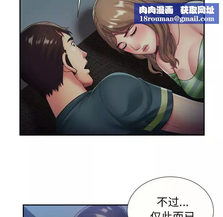 戀上閨蜜的爸爸第22话