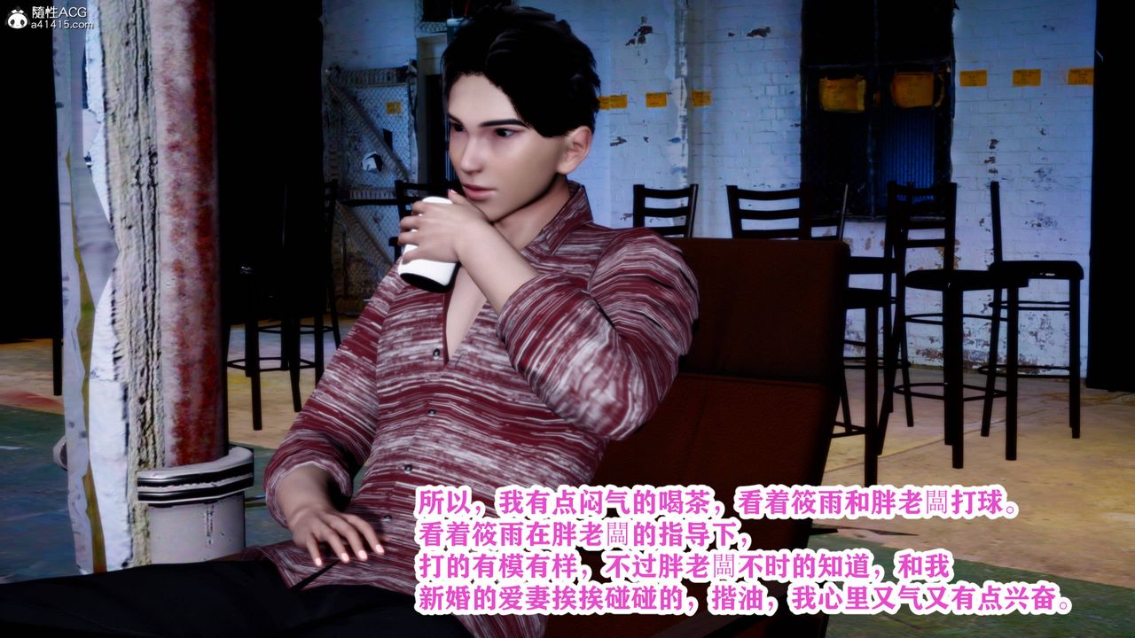 [3D]新年凌辱新妻筱雨第01话