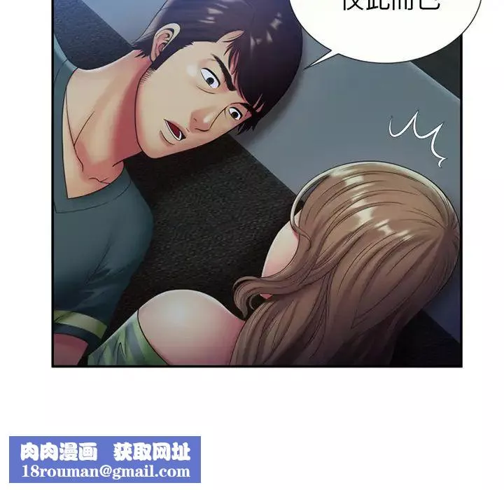 戀上閨蜜的爸爸第22话