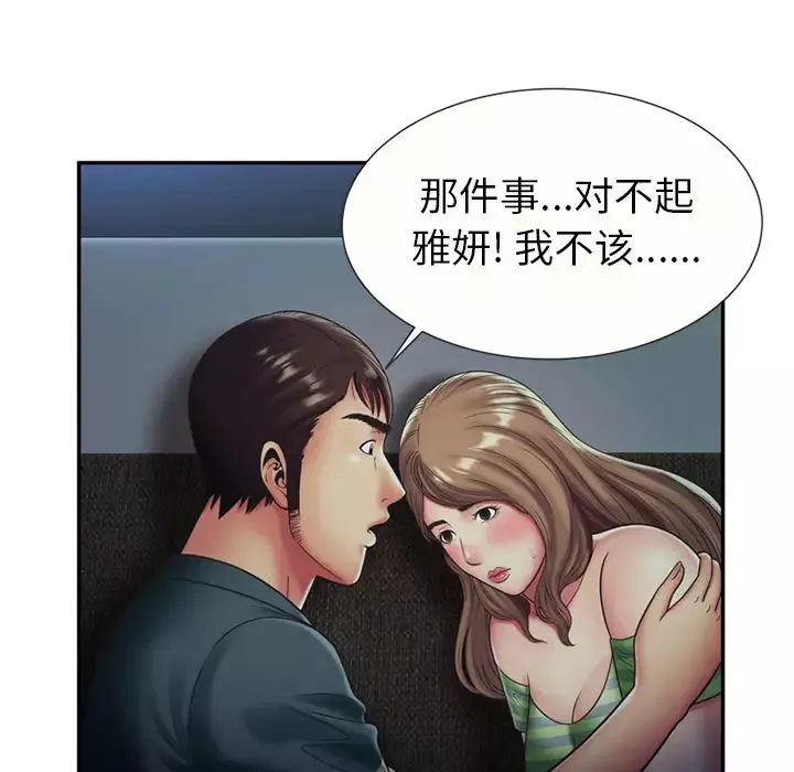 戀上閨蜜的爸爸第22话