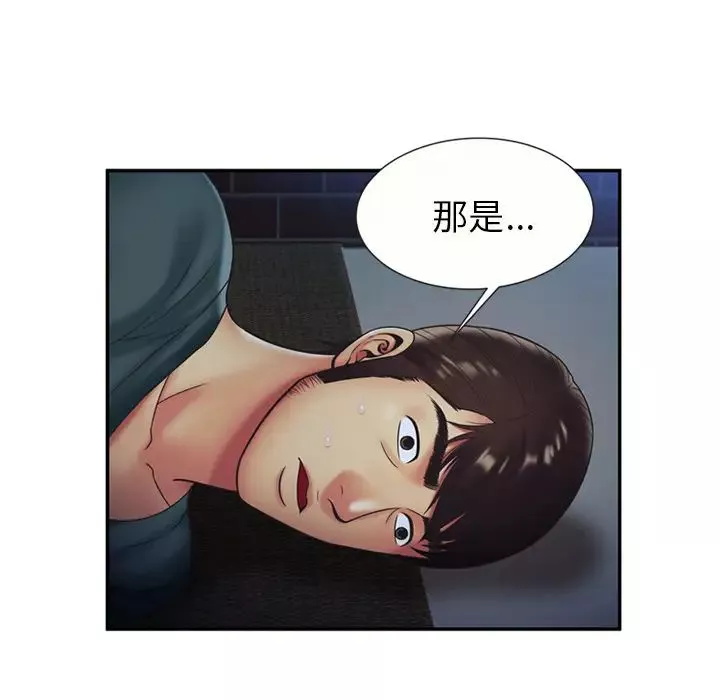 戀上閨蜜的爸爸第22话