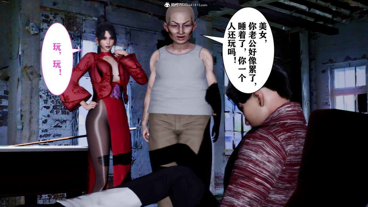 [3D]新年淩辱新妻筱雨第01話