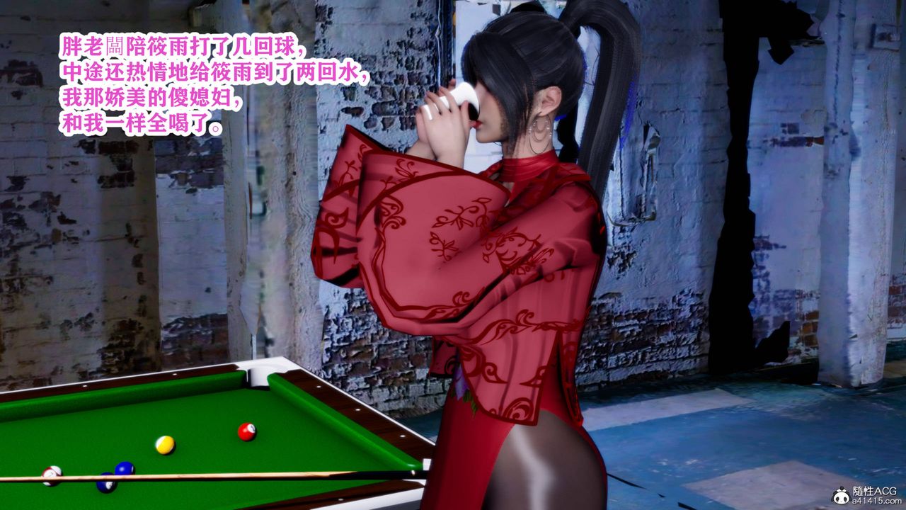 [3D]新年凌辱新妻筱雨第01话