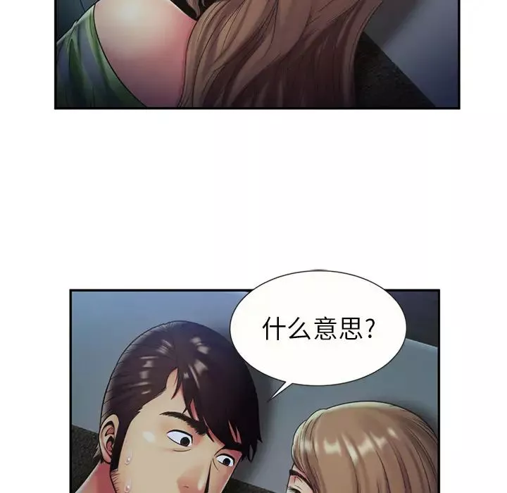 戀上閨蜜的爸爸第22话