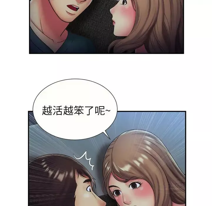 戀上閨蜜的爸爸第22话