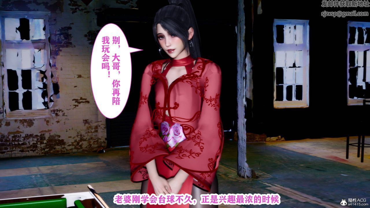 [3D]新年淩辱新妻筱雨第01話