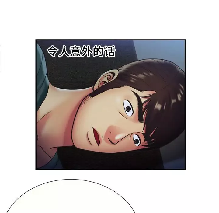 恋上闺蜜的爸爸-第22话 - 图片 46