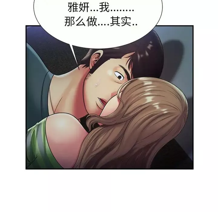 恋上闺蜜的爸爸-第22话 - 图片 48
