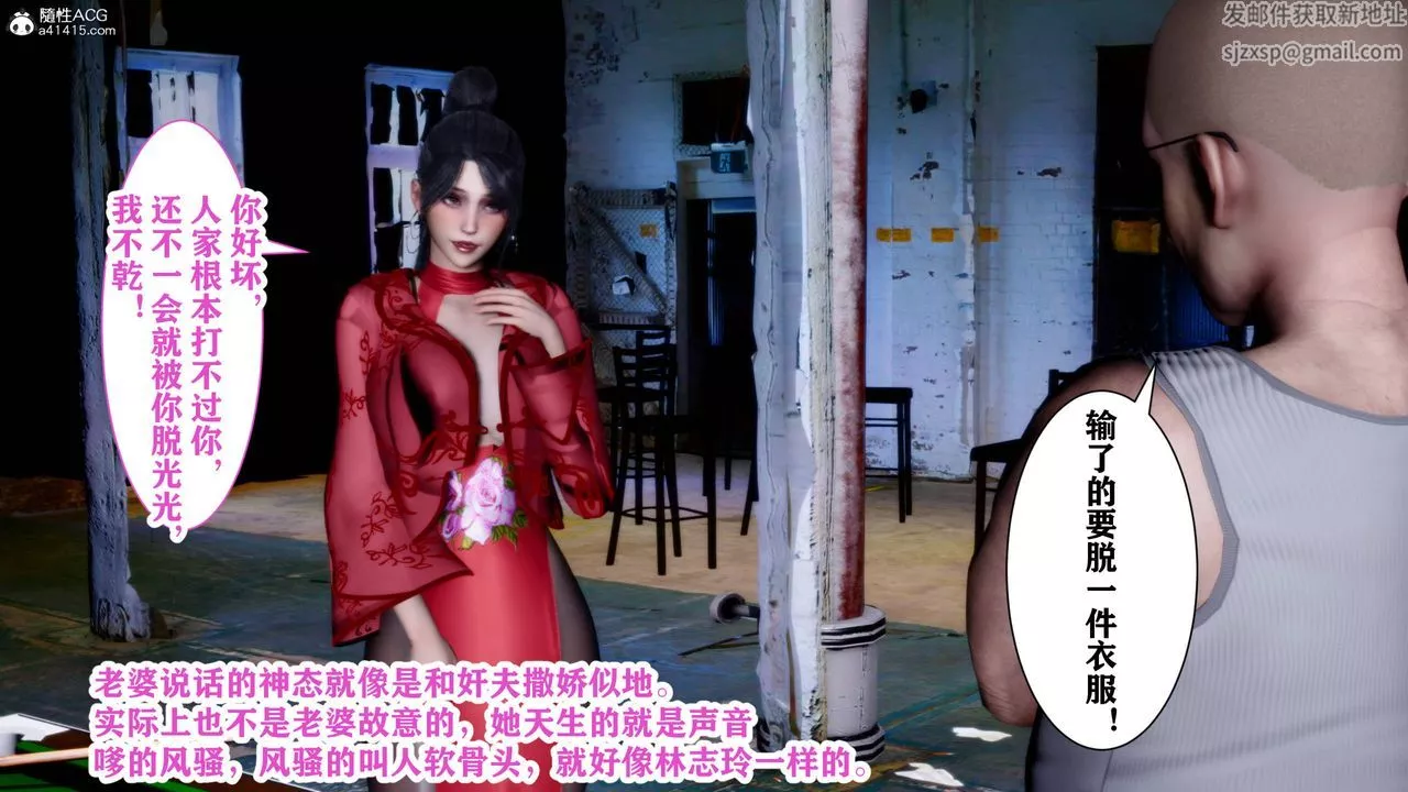 [3D]新年凌辱新妻筱雨-第01话 - 图片 49