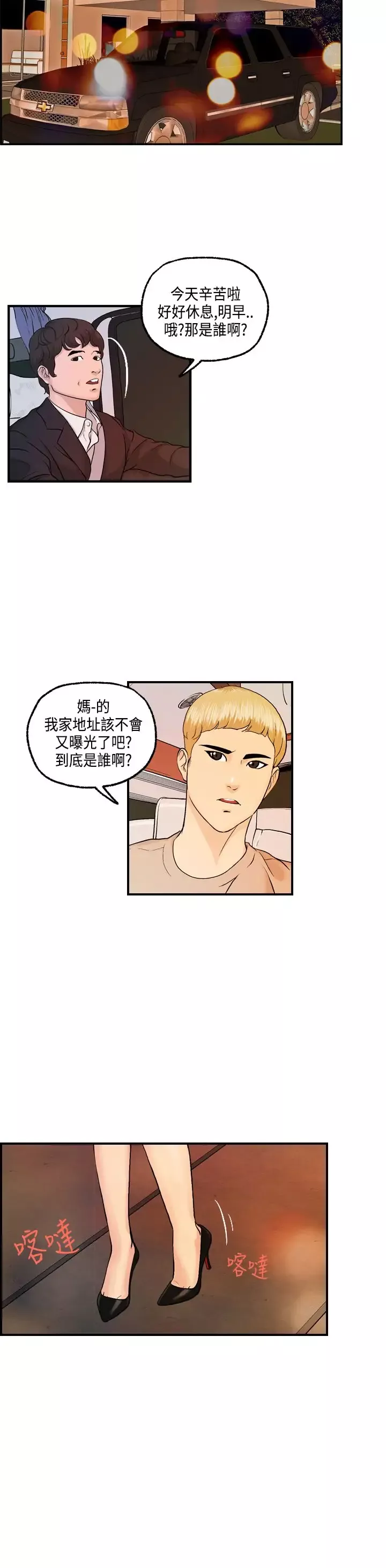 激情分享屋第13话