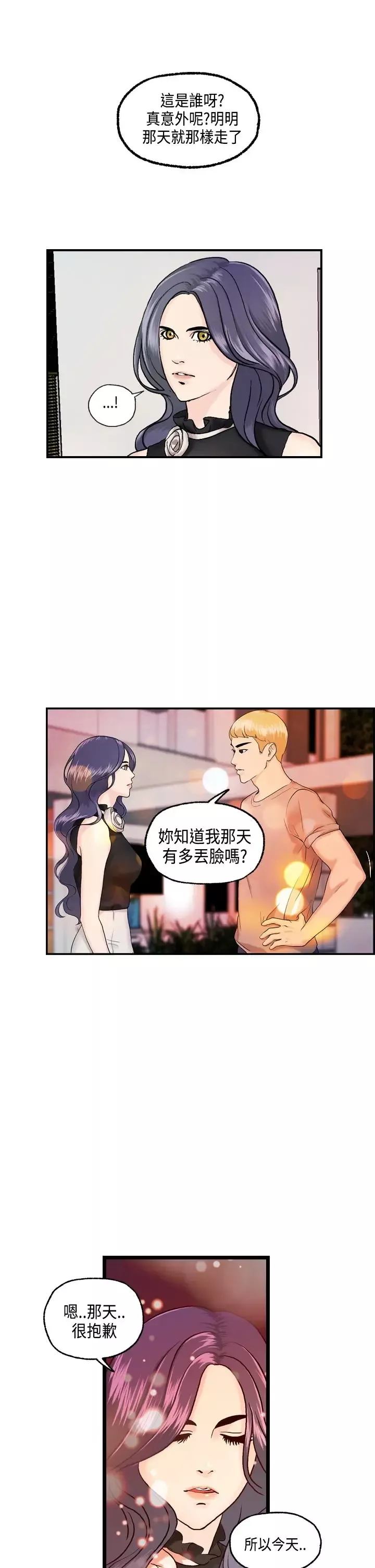 激情分享屋-第13话 - 图片 19