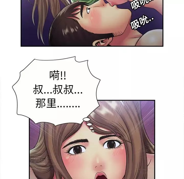 戀上閨蜜的爸爸第22话