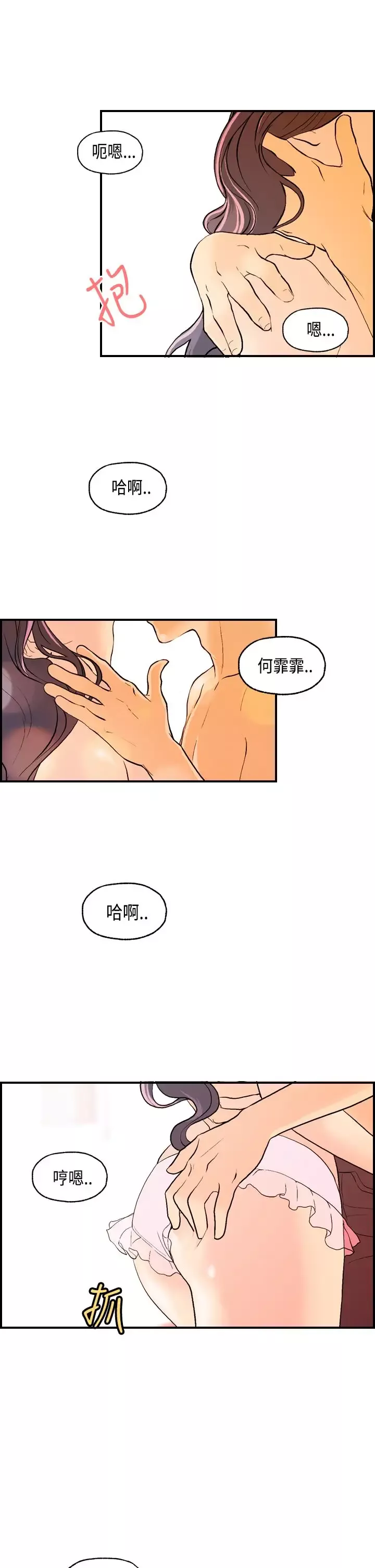 激情分享屋-第14话 - 图片 5