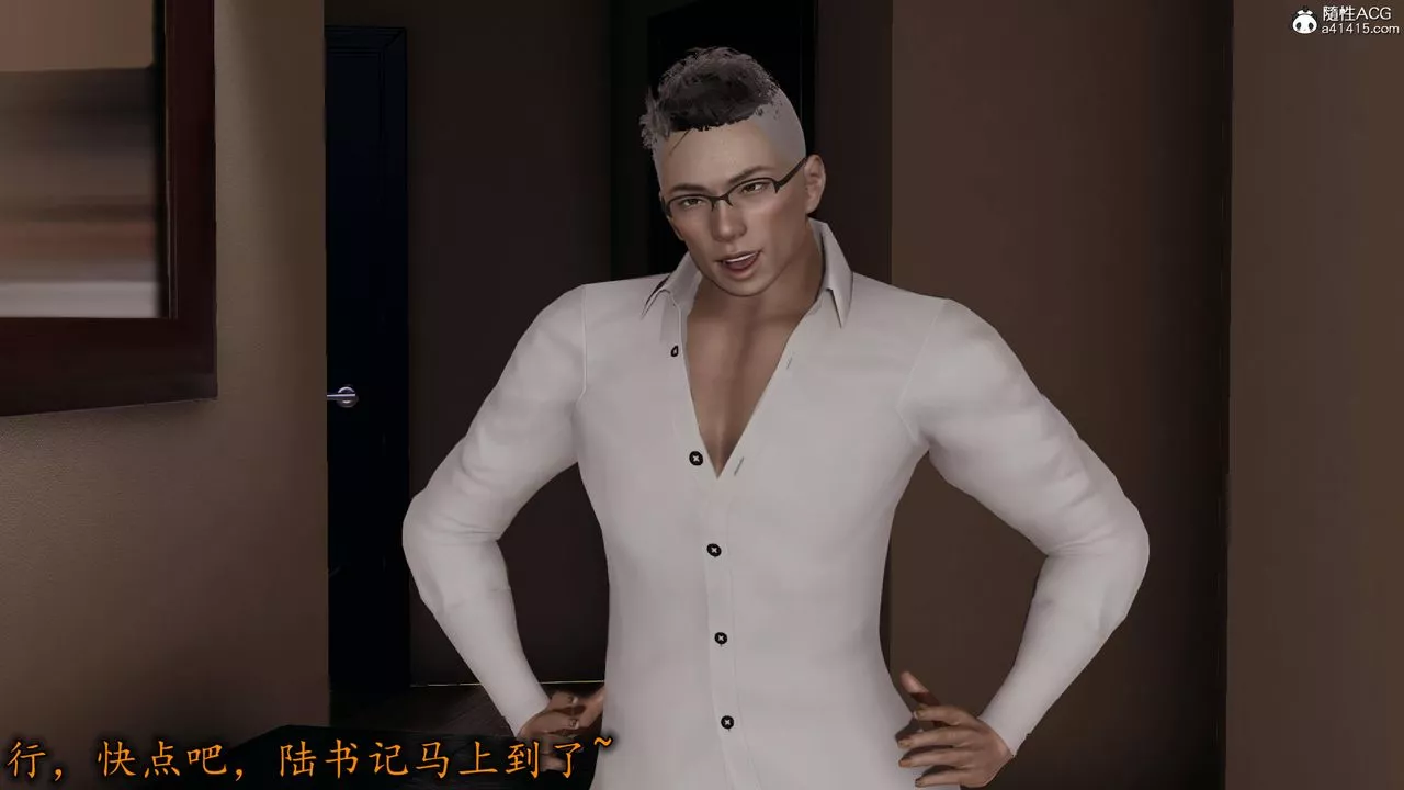 [3D]长腿巨乳俏人妻-第17话 - 图片 7