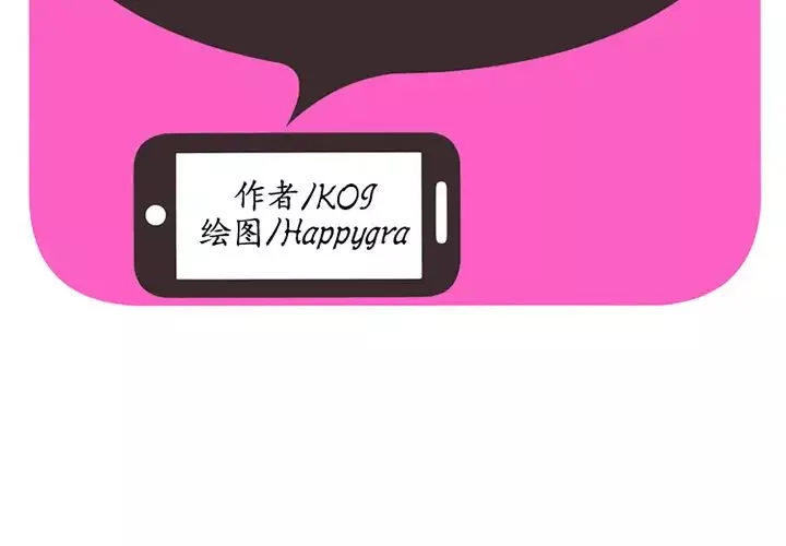戀上閨蜜的爸爸第23话