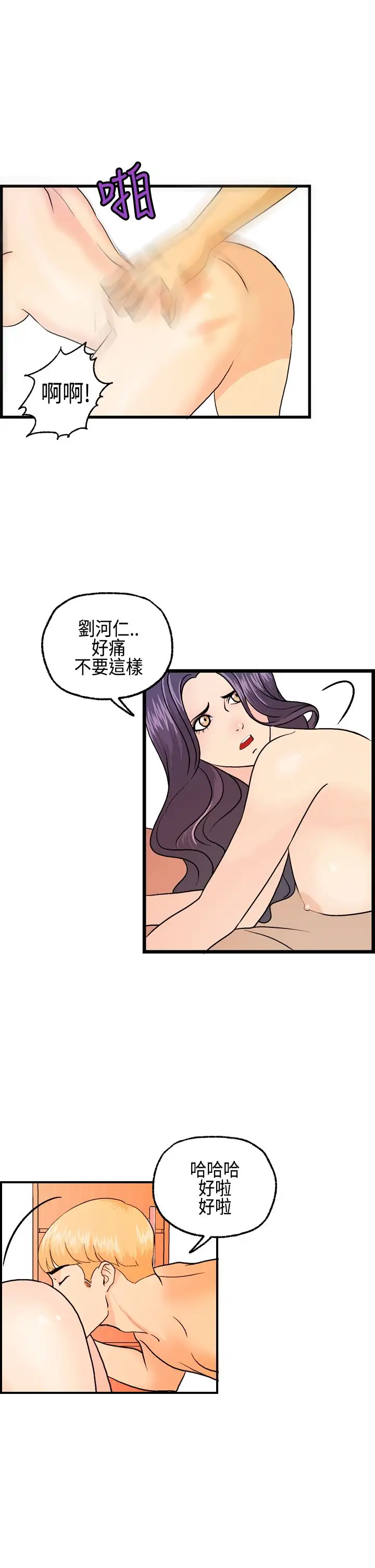 激情分享屋第14话