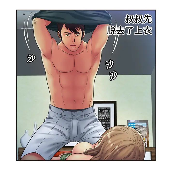 恋上闺蜜的爸爸第23话