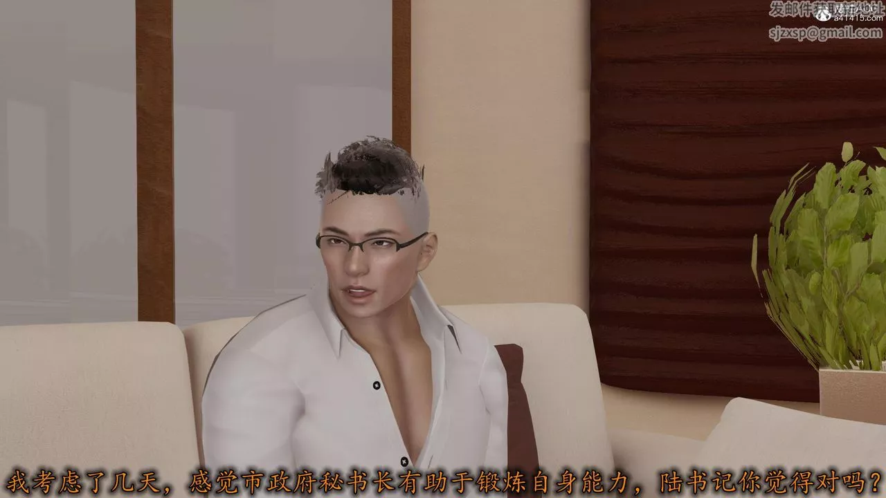 [3D]长腿巨乳俏人妻-第17话 - 图片 16