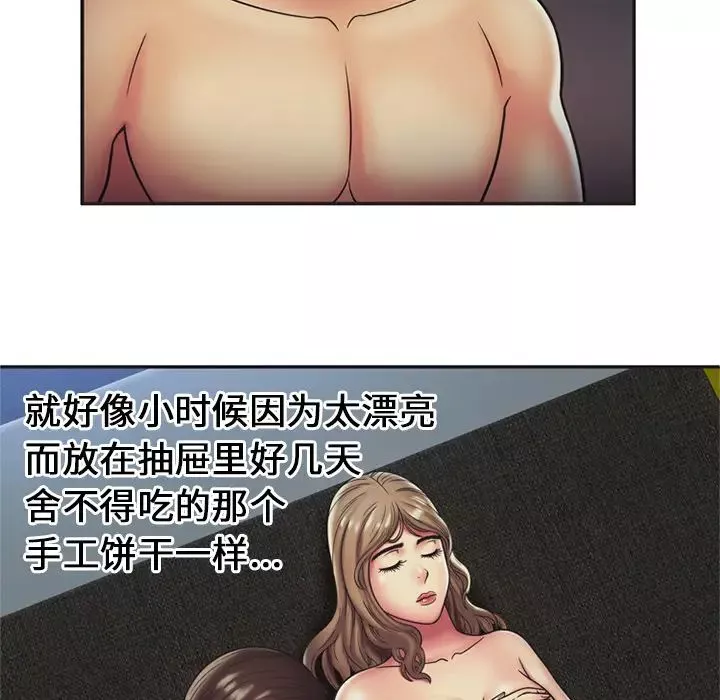 戀上閨蜜的爸爸第23话