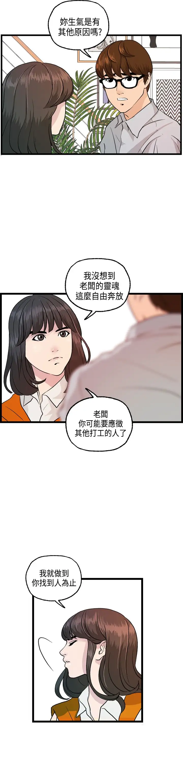 激情分享屋第14话