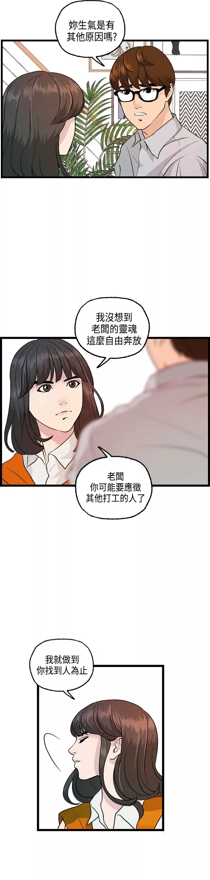 激情分享屋第14话