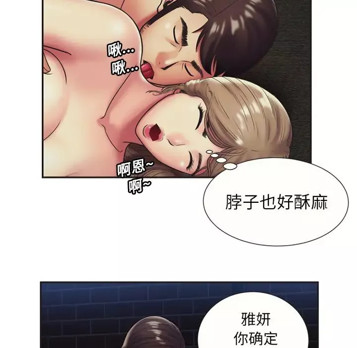 恋上闺蜜的爸爸-第23话 - 图片 28