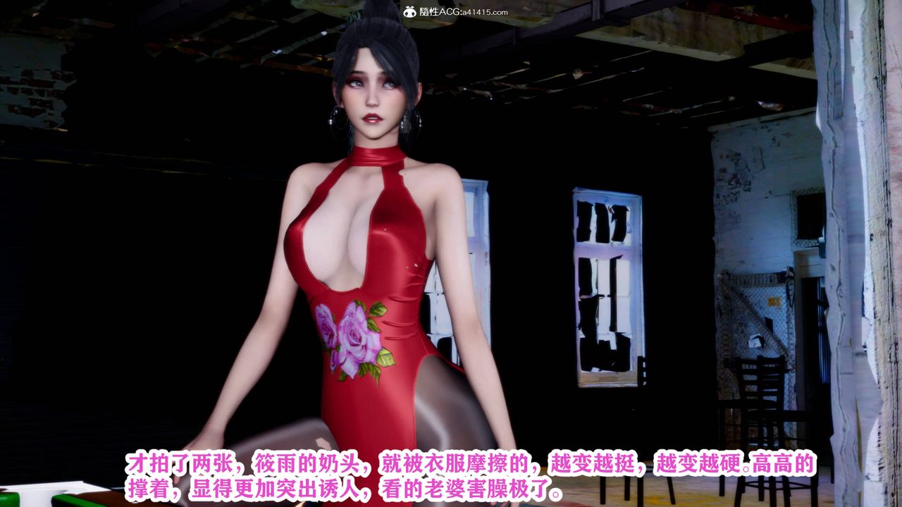 [3D]新年凌辱新妻筱雨第02话