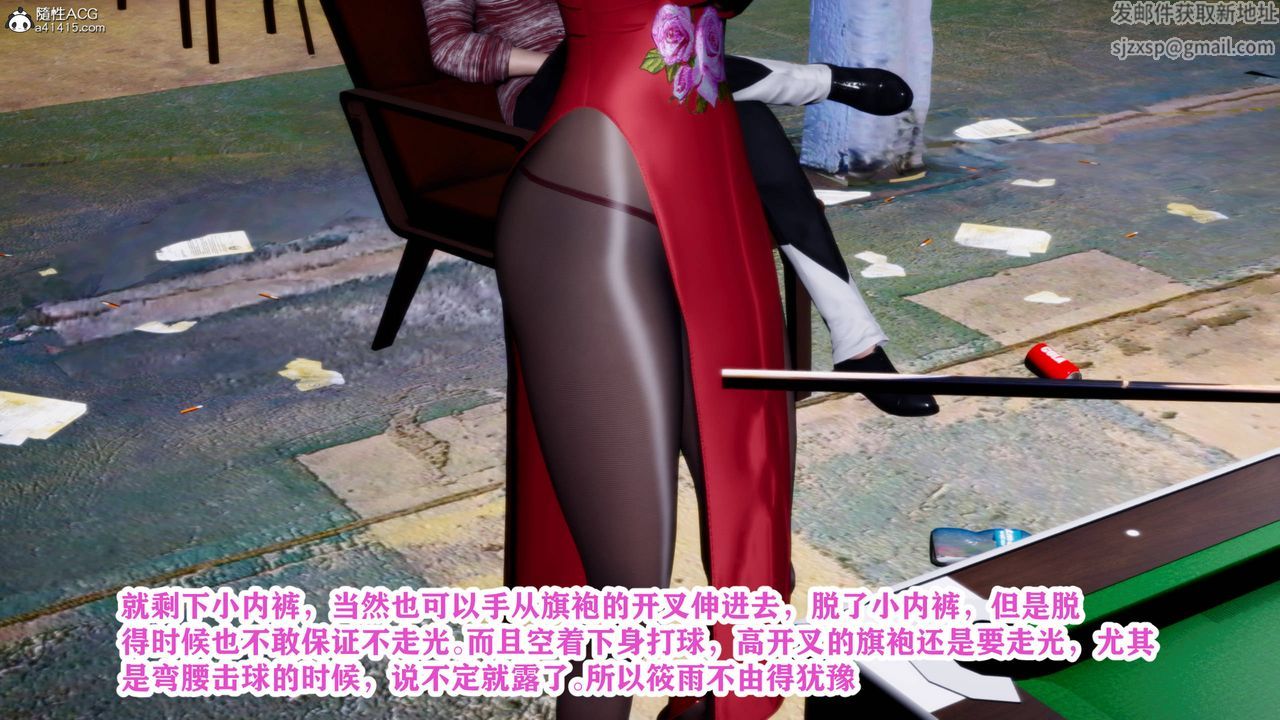 [3D]新年凌辱新妻筱雨第02话