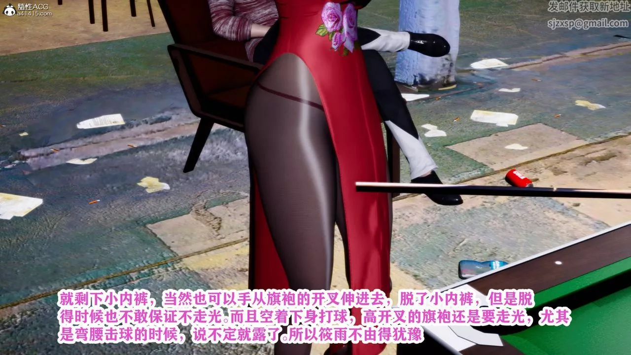 [3D]新年淩辱新妻筱雨第02話