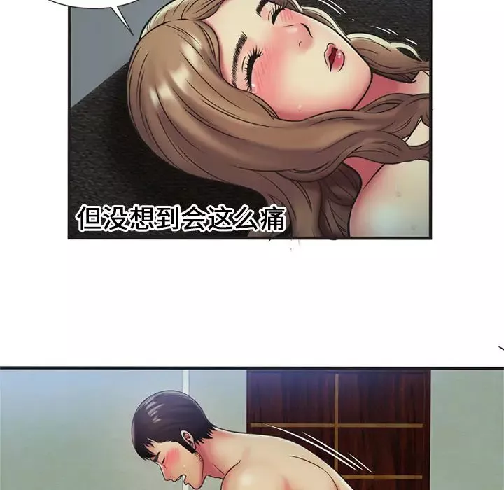 戀上閨蜜的爸爸第23话