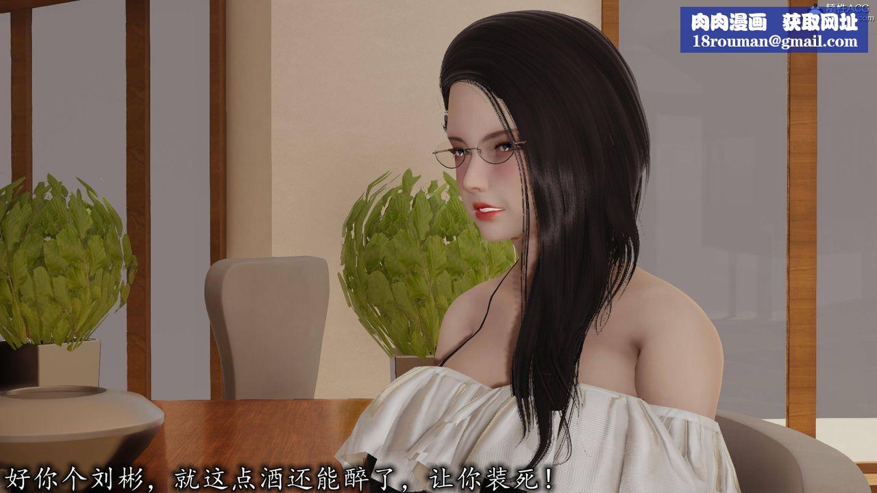 [3D]长腿巨乳俏人妻第17话