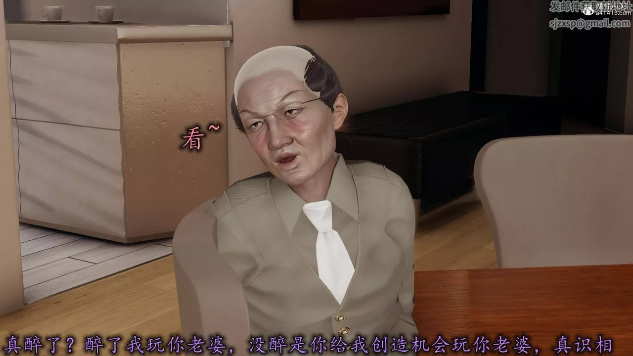 [3D]长腿巨乳俏人妻-第17话 - 图片 50
