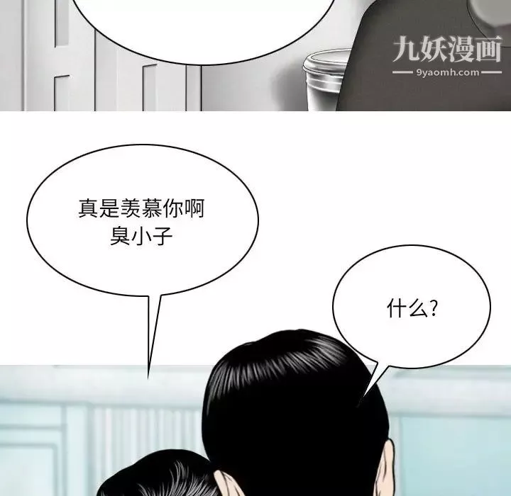 因缘-第1话 - 图片 111