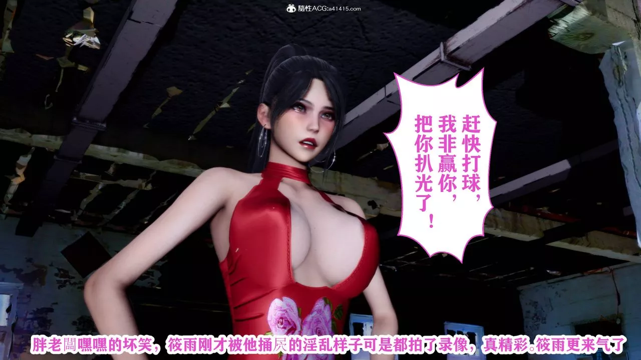 [3D]新年淩辱新妻筱雨第03話