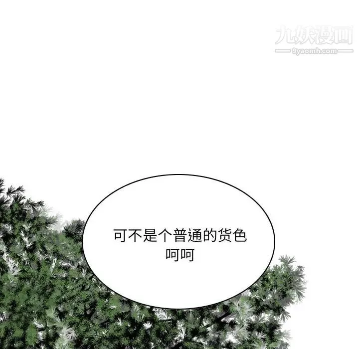 因缘-第1话 - 图片 113