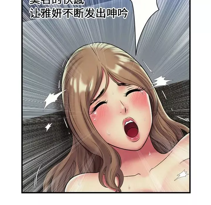 戀上閨蜜的爸爸第24话
