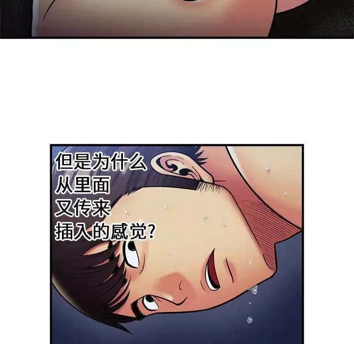 恋上闺蜜的爸爸-第24话 - 图片 12