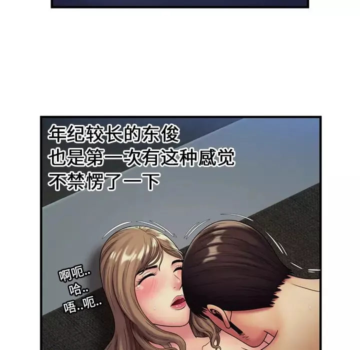 恋上闺蜜的爸爸-第24话 - 图片 13