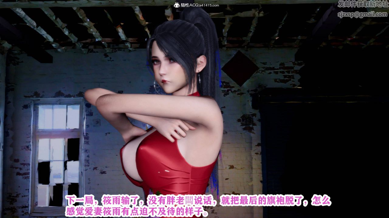 [3D]新年凌辱新妻筱雨第03话