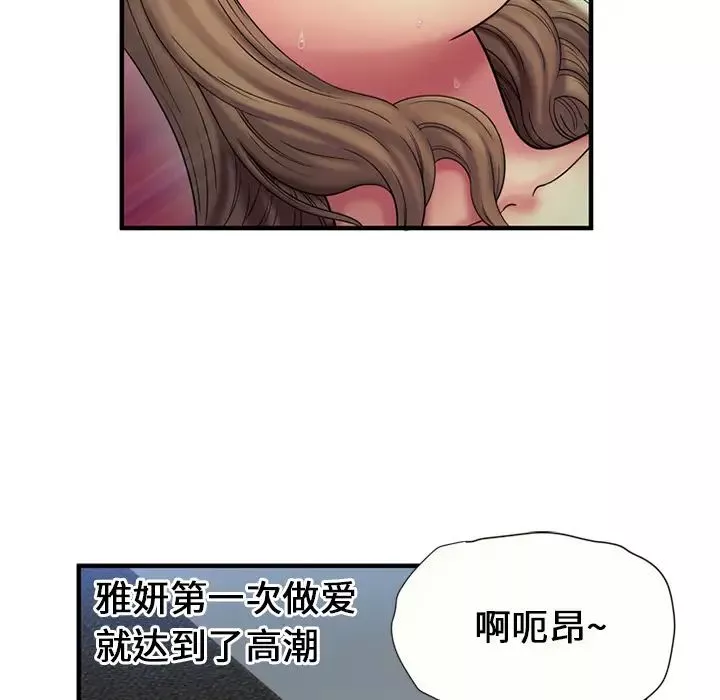 恋上闺蜜的爸爸-第24话 - 图片 29