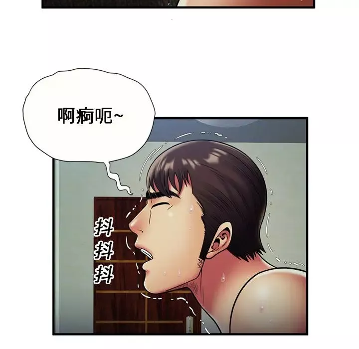 戀上閨蜜的爸爸第24话