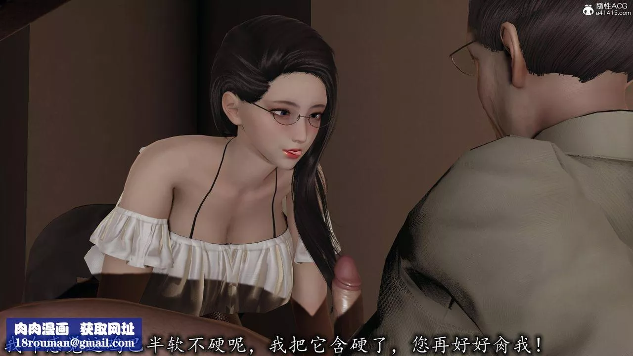 [3D]長腿巨乳俏人妻第17話