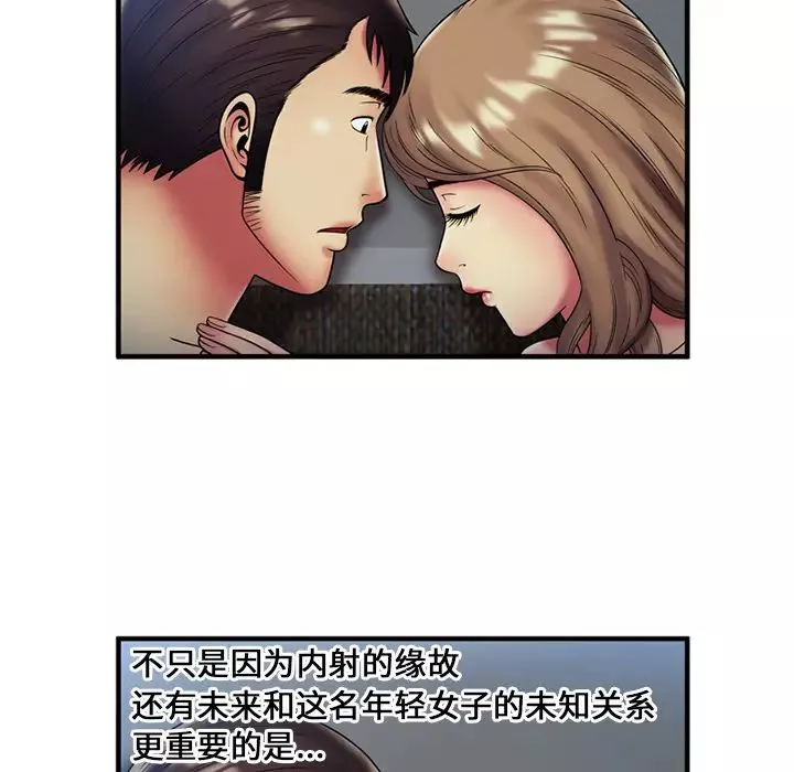 恋上闺蜜的爸爸-第24话 - 图片 43