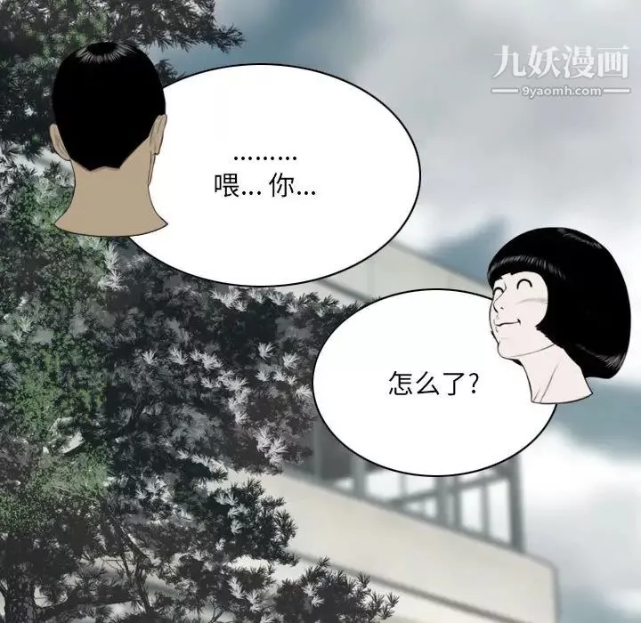 因緣第1話