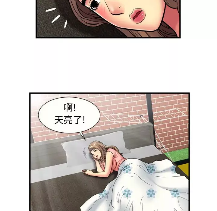 戀上閨蜜的爸爸第24话