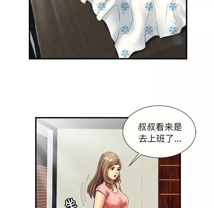 戀上閨蜜的爸爸第24话