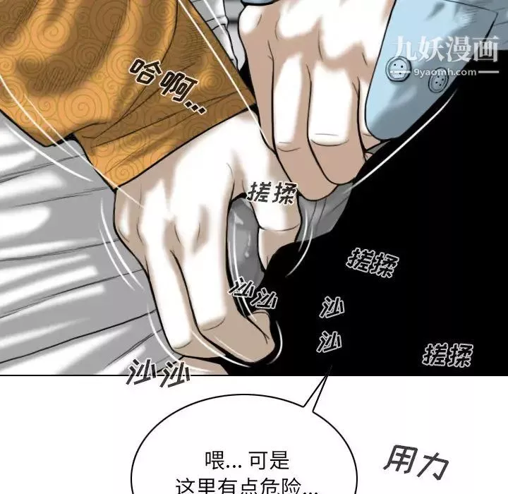 因缘-第1话 - 图片 159