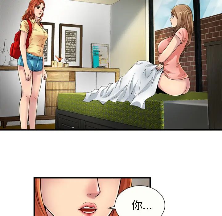 戀上閨蜜的爸爸第25话